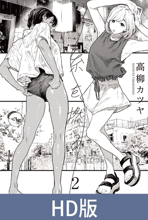 【HD版】捻線2 / 【繁体中文版】糸を撚る2