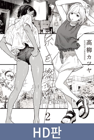 【HD판】실 꼬기 2 / 【韓国語版】糸を撚る2