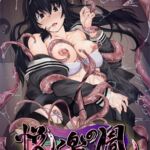 悦楽の胤 リマスター