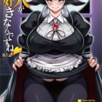 【HD版】亜人がお好きなんですね 第1話