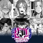 悲鳴 ～after～ ショートストーリー