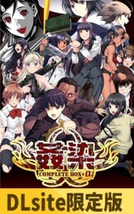 姦染 COMPLETE BOX＋α ～Record of 1st to RE:UNION～ [VJ01005217][制作: CHAOS-R / CHAOS-L / CHAOS-R EXTREME /CHAOS-R Re:Master / CHAOS-R feat. Freak Strike / FREAK STRIKE / CHAOS-R LIS-UP / MAYHEM]