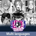 Scream ~after~ Short Story / 悲鳴 ～after～ ショートストーリー【多言語版】