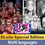 【DLsite Special Edition】Scream ~after~ Short Story Set Ver. Limited Edition / 【DLsite特装版】悲鳴 ～after～ ショートストーリー セット版 限定版【多言語版】 [VJ01005344][制作: POISON / POISON MOTION / POISON EXTASY]