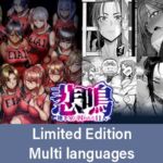 Scream ~after~ Short Story Set Ver. Limited Edition / 悲鳴 ～after～ ショートストーリー セット版 限定版【多言語版】 [VJ01005408][制作: POISON / POISON MOTION / POISON EXTASY]