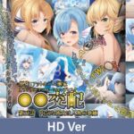 【HD Version】○○ Mating - Episode 5: The Shy Girl and the Mermaid Songstress / 【英語版】○○交配 第五話 内気な彼女は人魚の歌姫 【HD Version】○○ Mating - Episode 5: The Shy Girl and the Mermaid Songstress / 【英語版】○○交配 第五話 内気な彼女は人魚の歌姫