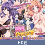 【HD판】만화 카페 해프닝 ～여난이 하늘에서 비처럼 내려와？！ 미소녀들에게서 몸을 지켜라！～ 편 / 【韓国語版】漫喫ハプニング ～女難が空から降ってくる！？美少女達から身を守れ！～ 編