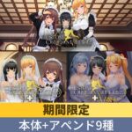 【期間限定】カスタムオーダーメイド3D2 アペンド9種類付パック