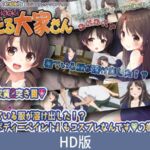 【HD版】心跳小房东 第二个月的房租 穿的衣服居然融化了！？ 原来人体彩绘也是一种play呀篇 / 【簡体中文版】dokidokiりとる大家さん お家賃2突き目 着ている服が溶け出した！？『ボディーペイント』もコスプレなんですの巻