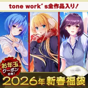 tone work’s Harmony福袋2026【1月7日まで期間限定】 [VJ01005559][制作: tone work's]