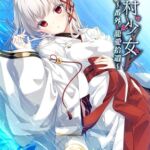 廃村少女 番外 ～籠愛拾遺～ [VJ01005591][制作: ESCU：DE]