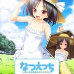 なつえっち ３Ｄアニメハイブリッド ～めいといなかのなつやすみ～©2025 [VJ01005686][制作: FAIRYTALE]