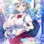 キミと恋するハッピーサマー