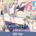 【HD Version】69: False Smiles - An Unknown Awakening / 【英語版】69 ～偽りの微笑～ ～見知らぬ屹立～