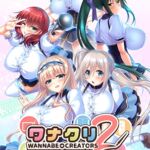 ワナクリ2 アナザーストーリーセット