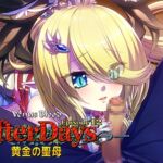 VenusBlood -AfterDays- Episode:12 黄金の聖母