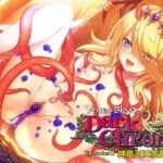 VenusBlood DarkChronicle Episode:8 神竜王は家畜の夢を見るか