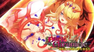 VenusBlood DarkChronicle Episode:8 神竜王は家畜の夢を見るか [VJ01005688][制作: ninetail/dualtail]